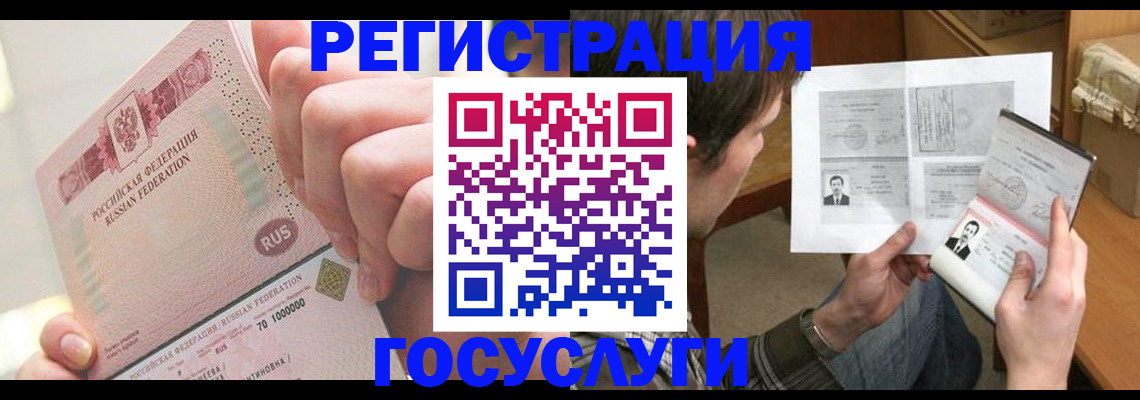 прописка для кредита в Саяногорске