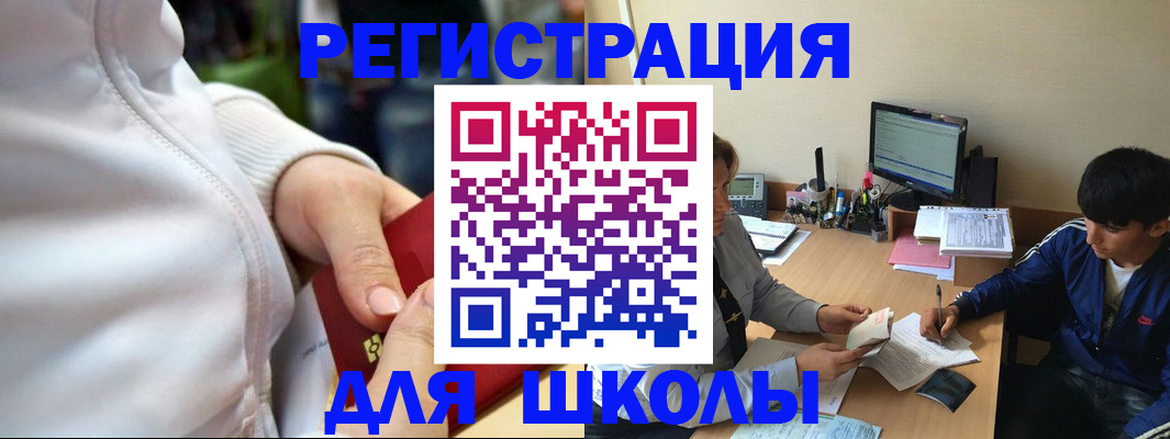 временная регистрация в квартире в Саяногорске
